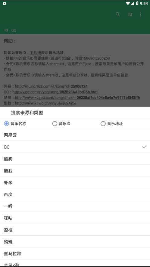 搜你妹音乐器安卓免费版图2