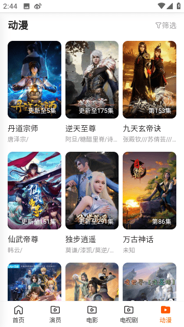 萌宝看视手机最新版图2