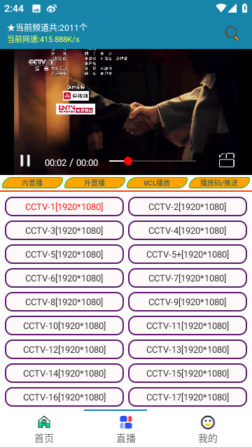 萌宝看视手机最新版图4