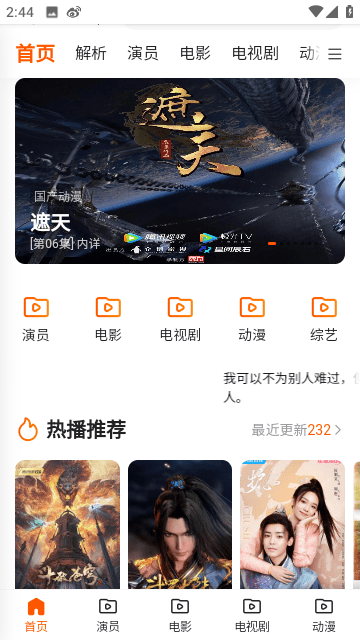 萌宝看视手机最新版图3