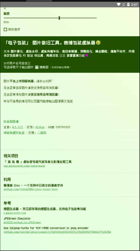 电子包浆生成器正版