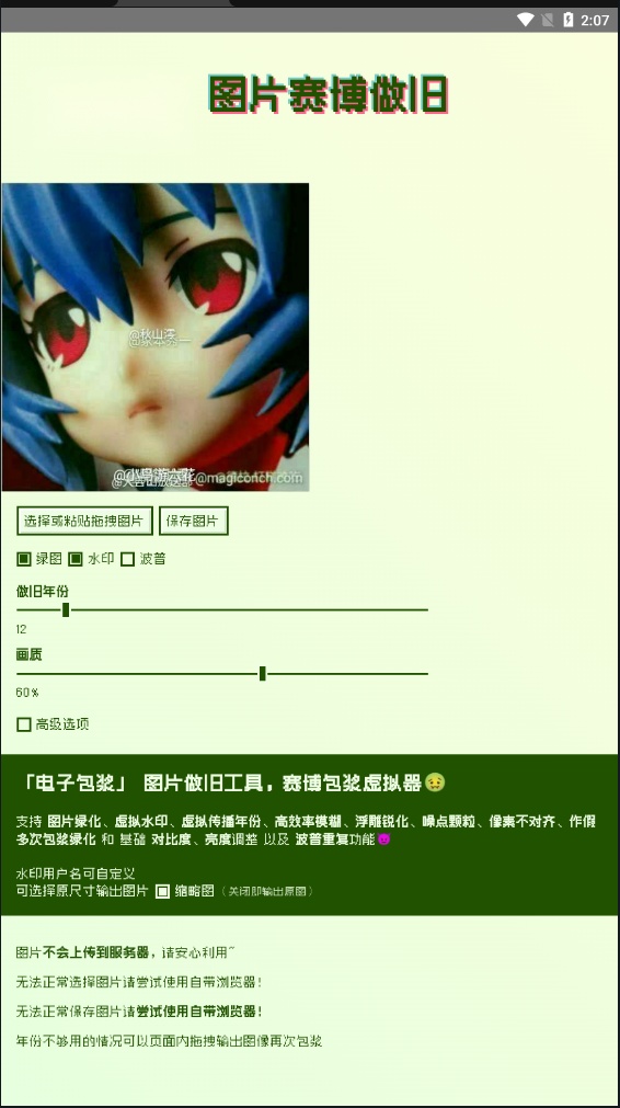 电子包浆生成器正版