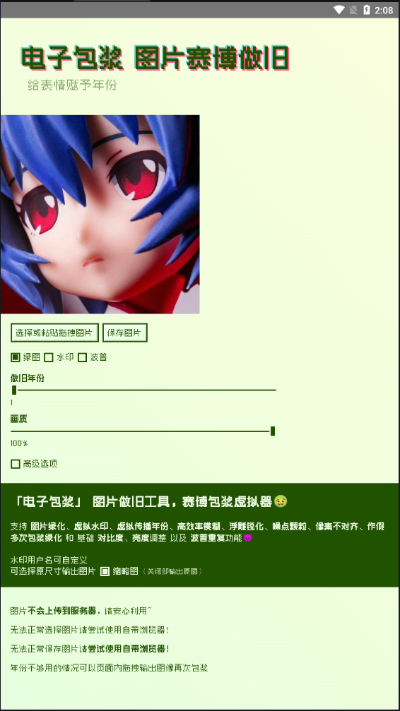 电子包浆生成器正版