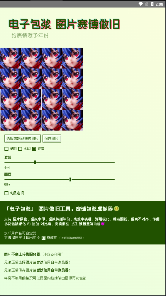电子包浆生成器正版