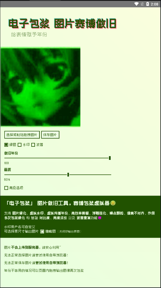 电子包浆生成器正版