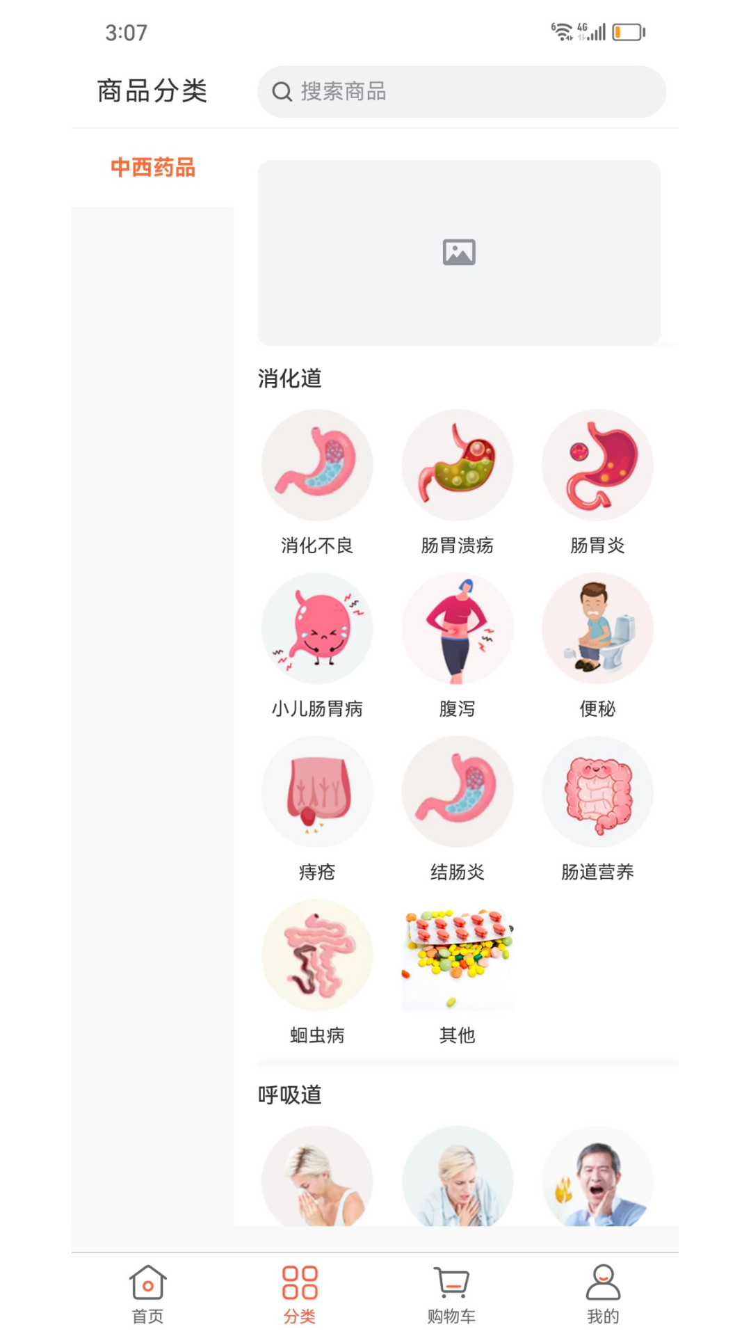 天下药仓原版图2