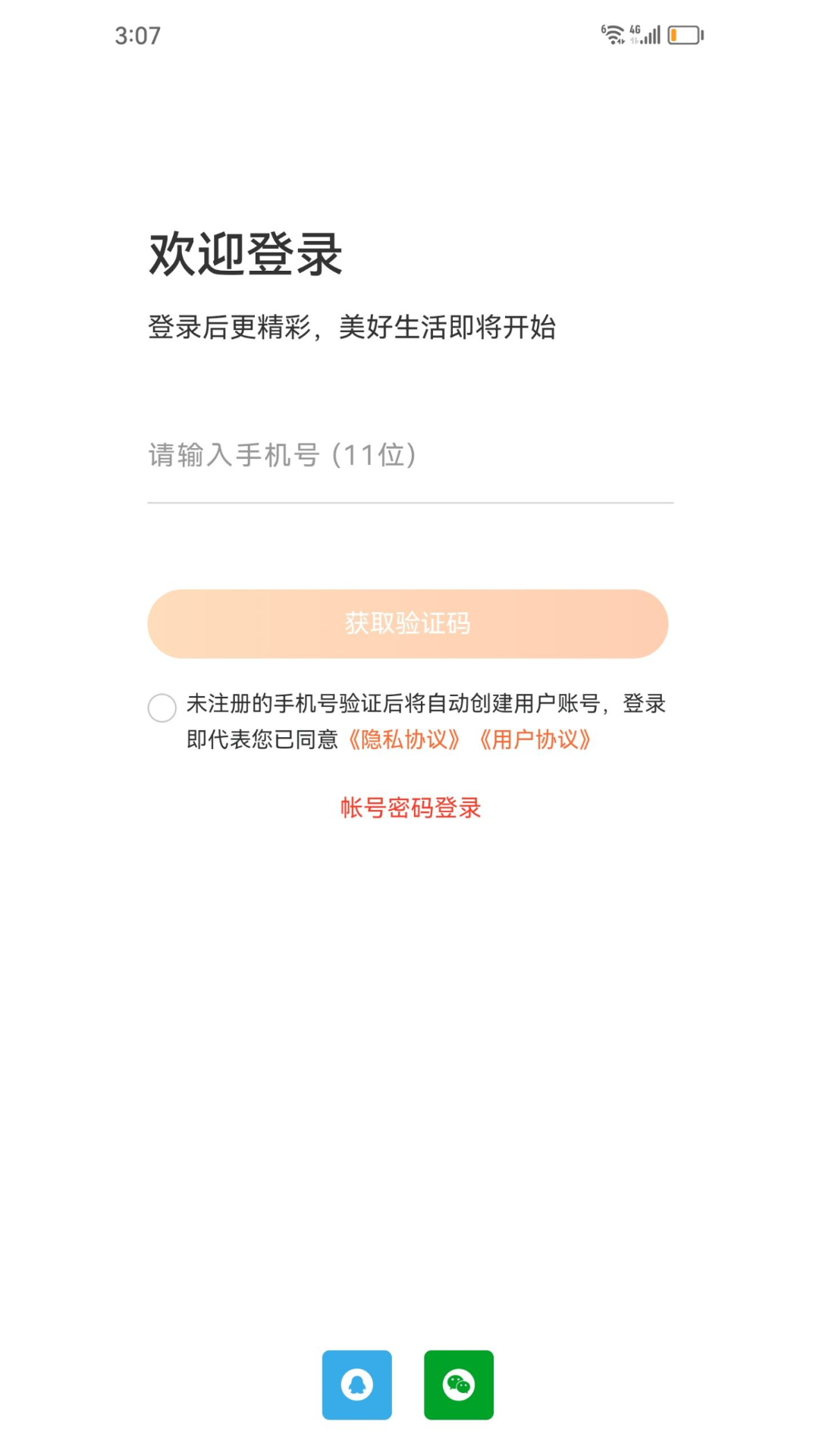 天下药仓原版图3