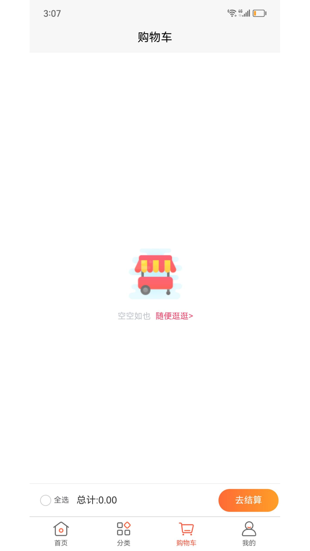 天下药仓原版图1