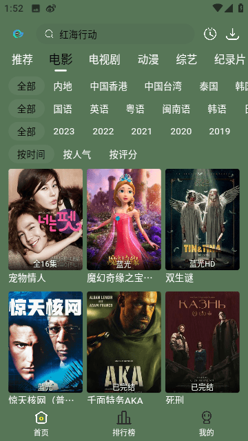 喜鹊追剧App官方最新版图3