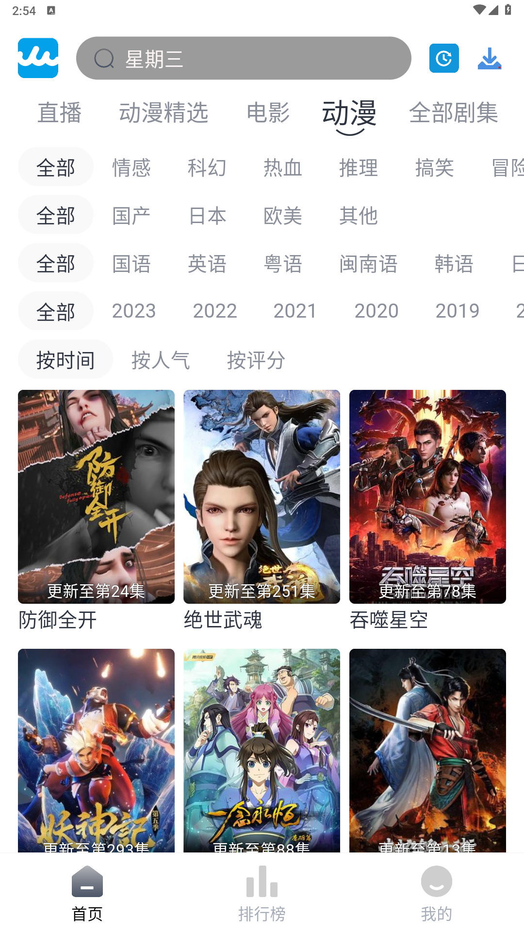 RR美剧安卓官方版图4