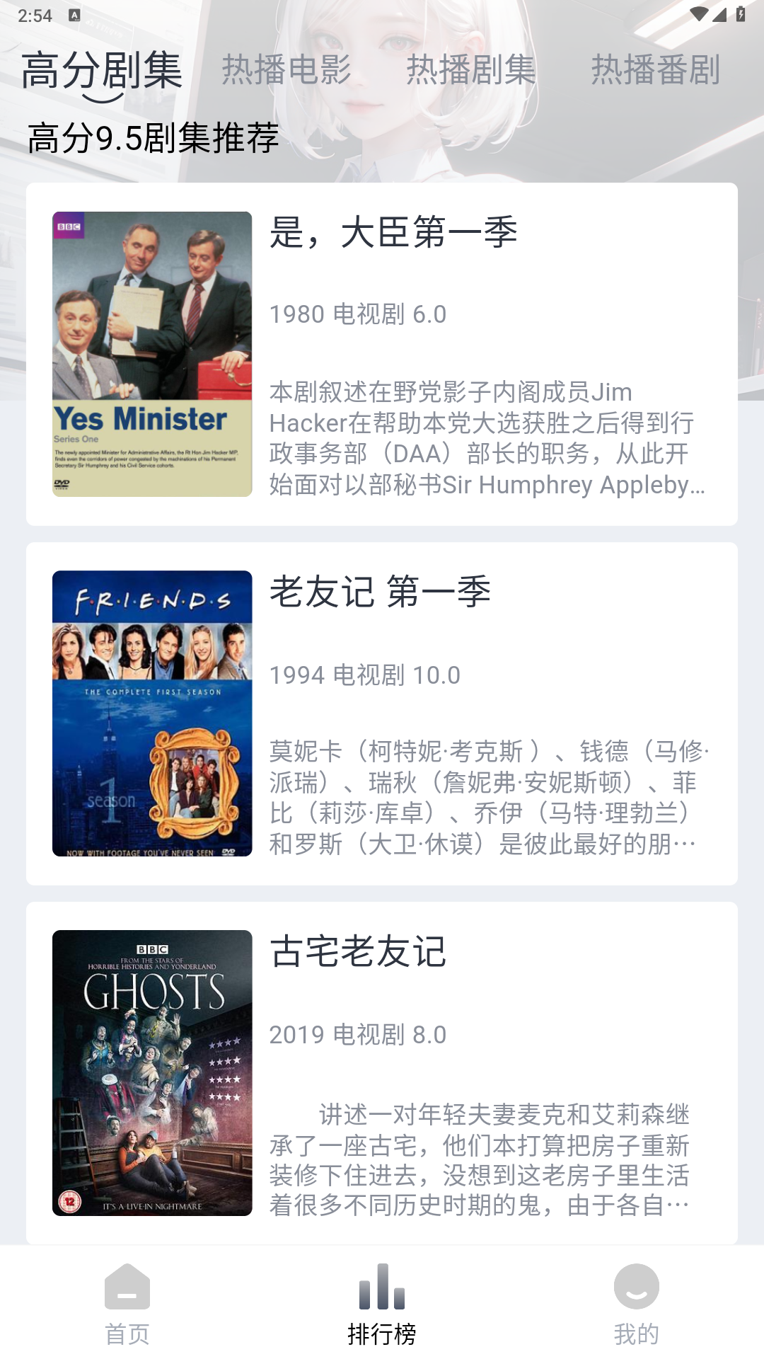 RR美剧安卓官方版图3