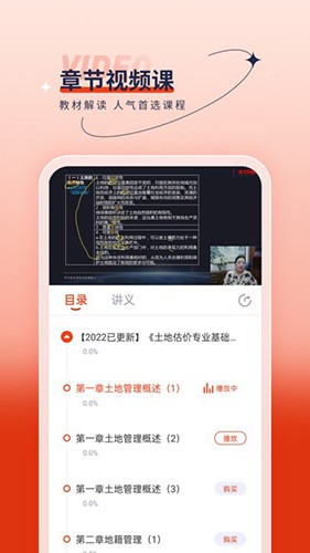 房地产估价师优题汇官方最新版图5