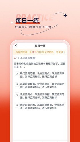 房地产估价师优题汇官方最新版图1