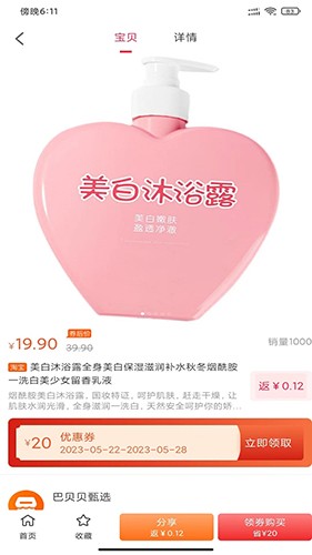宏阳生活免费版图2
