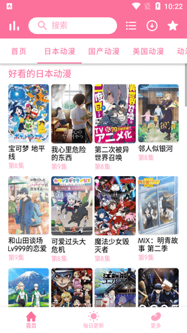 妖次元2026官方正版图2