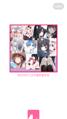 妖次元2026官方正版图1