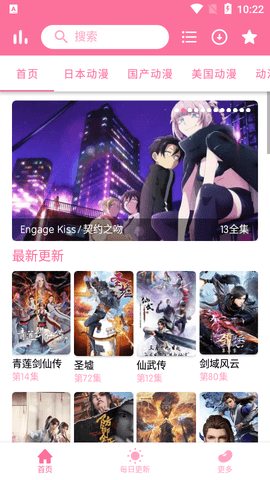 妖次元2026官方正版图3