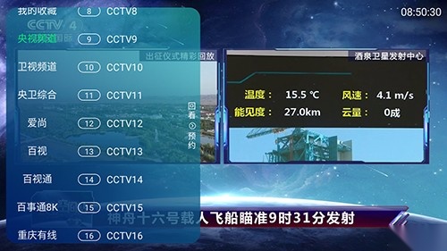 传说影视通用版图3