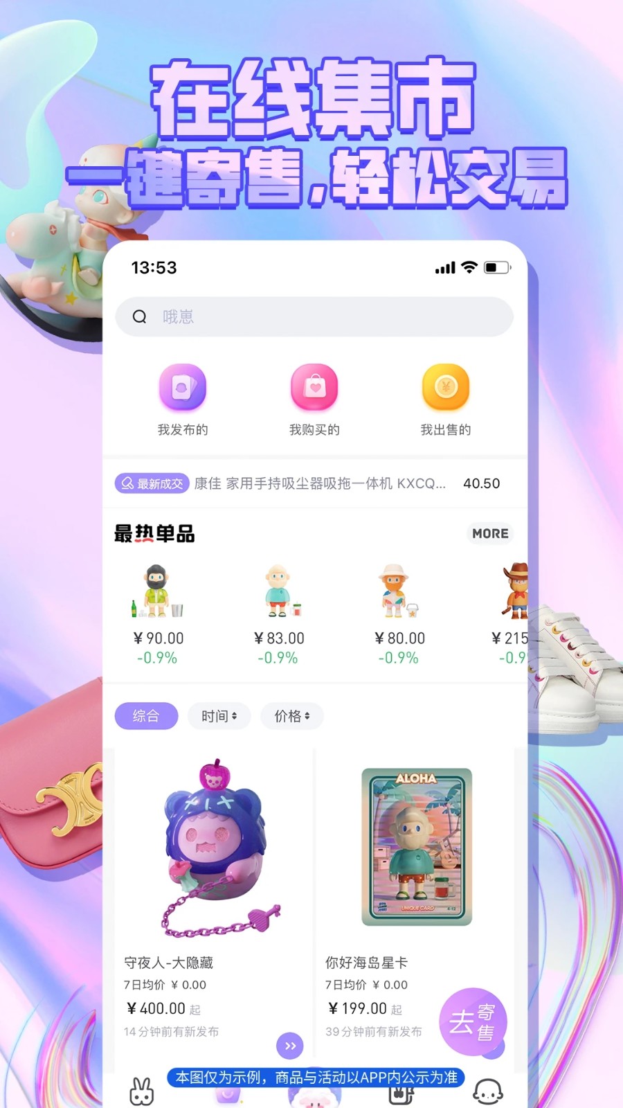 好玩盒子免费版图2