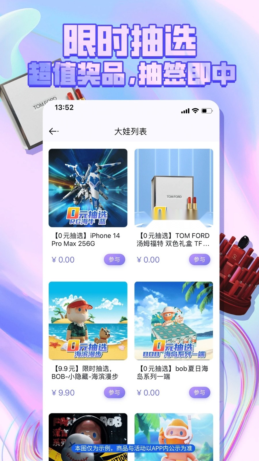 好玩盒子免费版图4