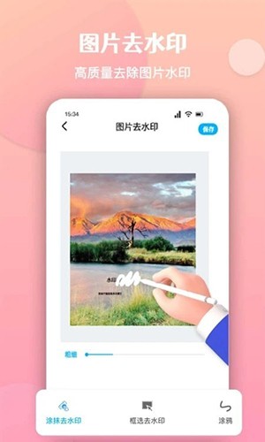 酷豆去水印安卓直装版图3