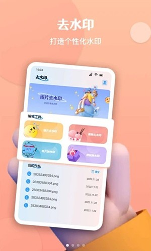 酷豆去水印安卓直装版图1