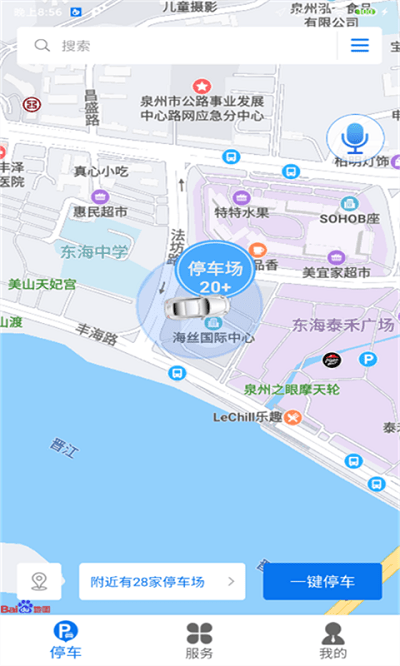 永春智慧停车通用版(1)
