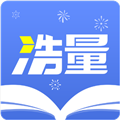 浩量悦读手机最新版