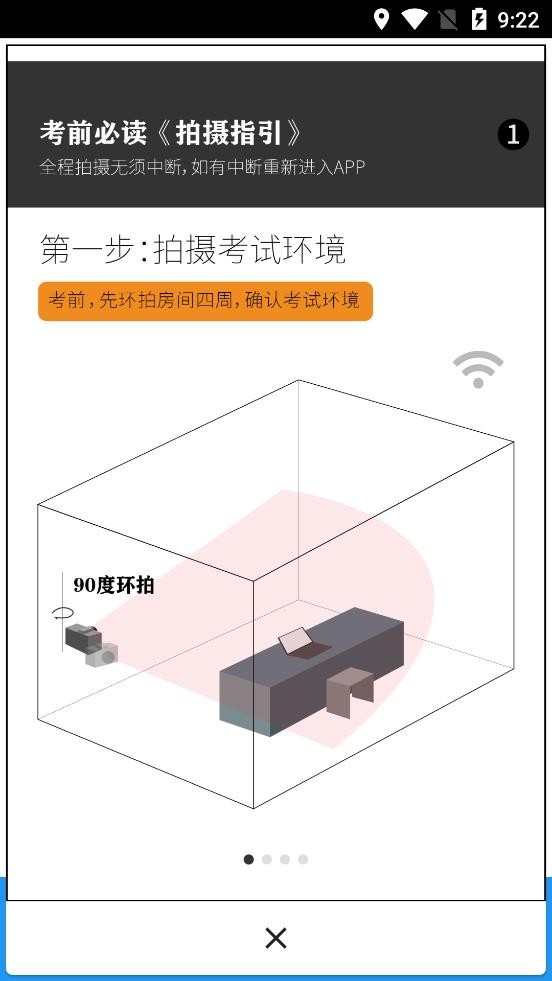 智试通APP最新版图2