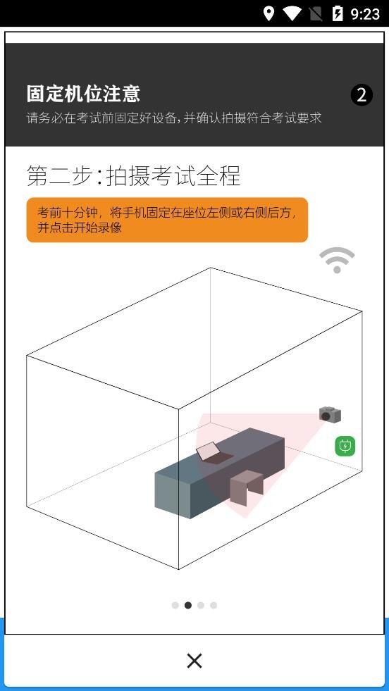 智试通APP最新版图1