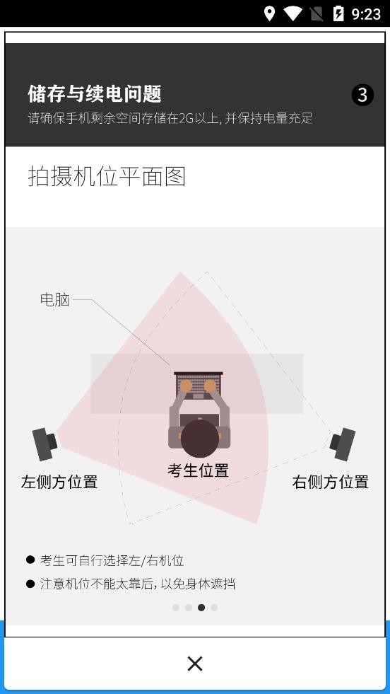 智试通APP最新版图4