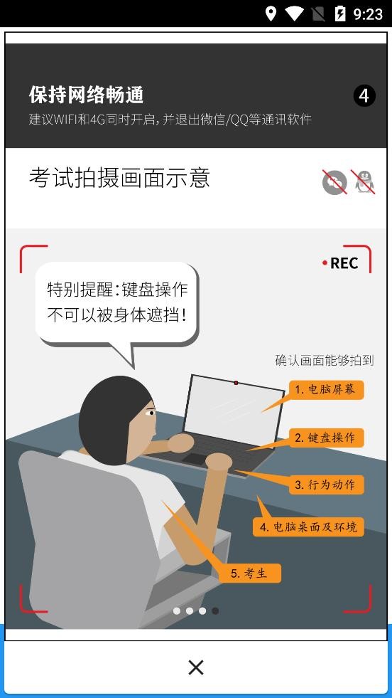 智试通APP最新版图5