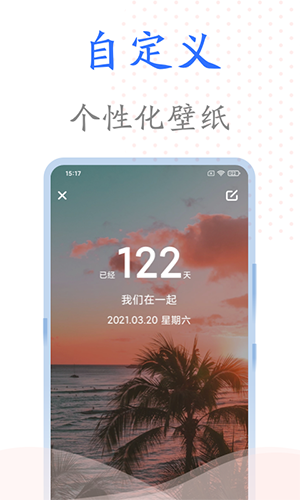 时光纪念册直装版图2