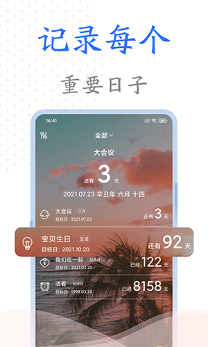 时光纪念册直装版图4