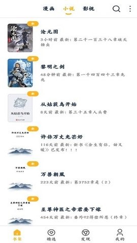 漫画咪安卓直装版图2