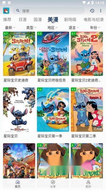 小小怪视频安卓免费版图4