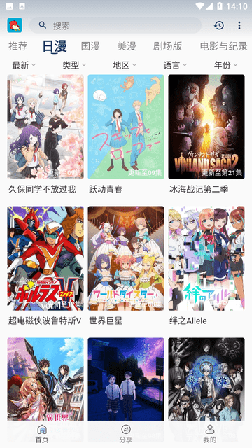 小小怪视频安卓免费版图3