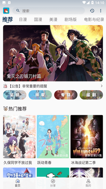 小小怪视频安卓免费版图2