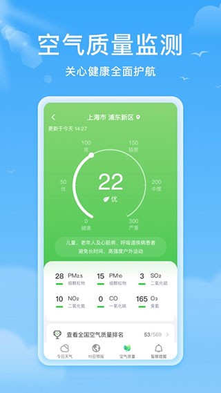 熊猫天气原版