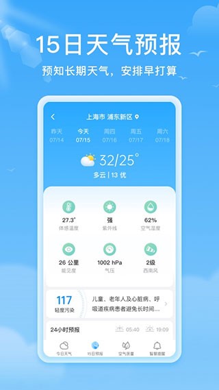 熊猫天气原版
