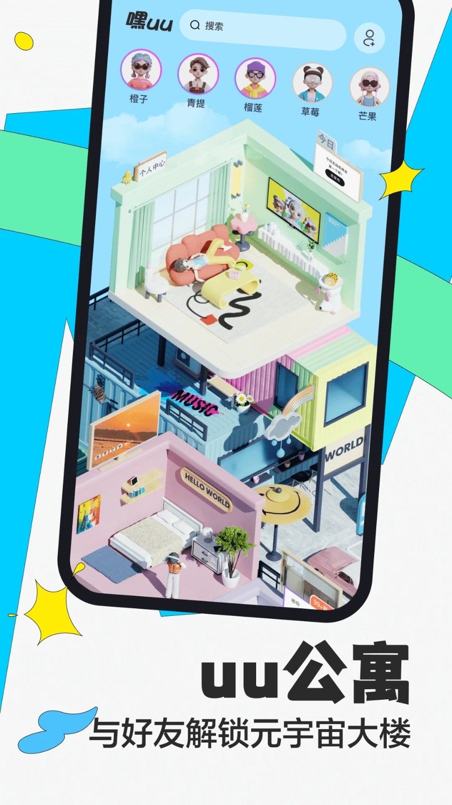 嘿uu手机最新版图4