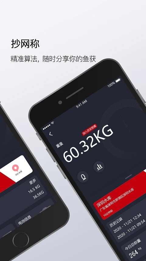 渔民公社安卓直装版图3