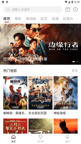 蓝光影院去广告纯净版图1