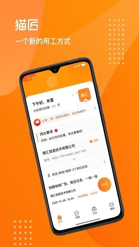云HR官方版图1