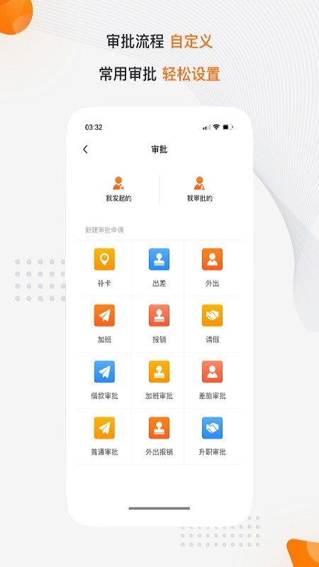 云HR官方版图3