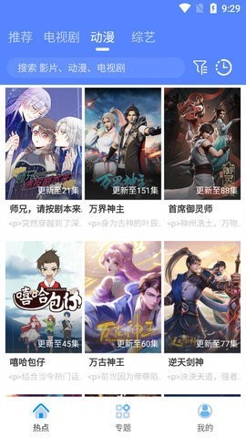 港剧社软件安卓官方版图3