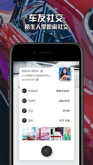 路游侠安卓直装版图3