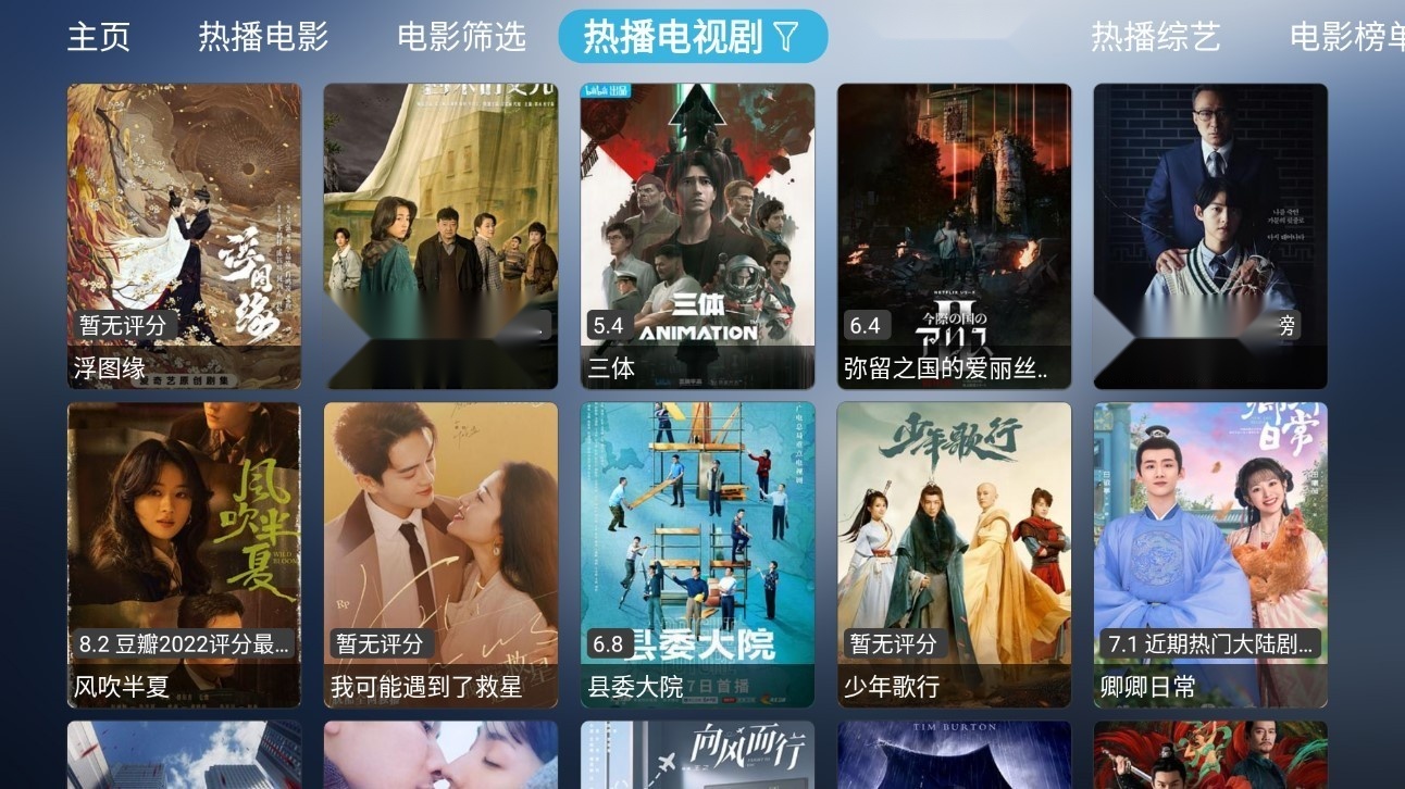 小林子TV电视版2026图3