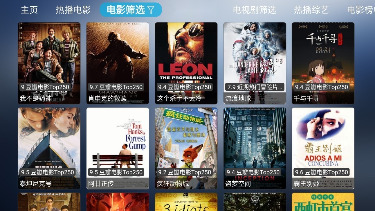 小林子TV电视版2026图2