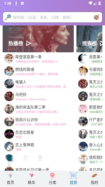 泰剧tv天府泰剧网通用版图4